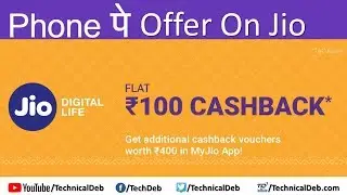PhonePe Offer On Jio Recharge | Flat ₹100 Cashback