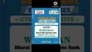 WIREMAN TRADE BHARAT SKILLS TEST SERIES 2026 PUBLISHED UPDATE OCTOBER 2025