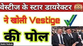 Vestige Exposed By VestigeLeader? Sonu Sharma|Vestige Scam| Network Marketing | team sonu sharma
