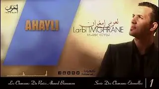 Ahayli laarbi imghran