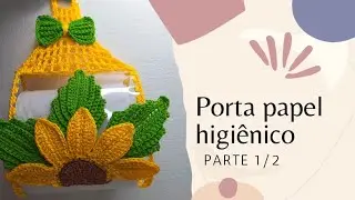 Porta papel higiênico de garrafa pet e crochê ( parte 1/2)