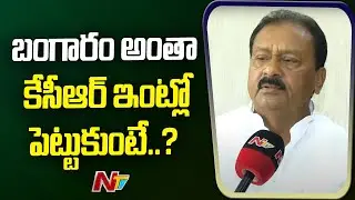 Ex Minister Shabbir Ali About Congress Victory in Karnataka | T Congress | Ntv