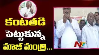 Harish Rao Welcomes Ex Minister Cheruku Muthyam Reddy to Join TRS Party | NTV