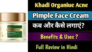 Khadi Organiue Acne Pimple Cream Honest Review | Khadi Organiue Acne Pimple Cream How To Use 