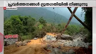 ചുരത്തിലെ ദുരിതയാത്രയ്ക്ക് അറുതിയാകുമോ?ആനക്കാംപൊയിൽ-കള്ളാടി-മേപ്പാടി തുരങ്കപാത നിർമാണം ഫുൾ സ്വിങ്ങിൽ