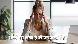 Sar dard ki dwa 