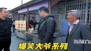 毛台刚当上城管就大显神威，连自己老爸都不放过，笑喷！爆笑大爷