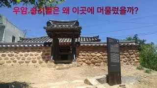 영동 한천정사 충북문화재자료 제28호