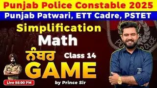 Math & Reasoning Punjab Police | Patwari | PSTET | Master Cadre | PSSSB | Class 14 #punjabpolice2025