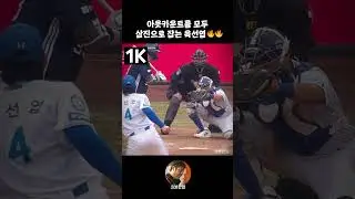 육선엽의 KKK 🔥🔥🔥