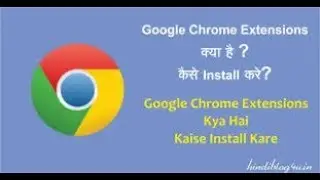 what is google chrome extension | chrome extension kya hei in hindi