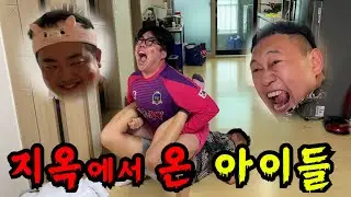 어린이로 빙의해서 하루종일 떼 쓰고 괴롭히기ㅋㅋㅋ