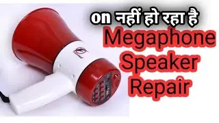 Megaphone speaker repair||how to repair megaphone speaker||megaphone speaker repair kaise kare