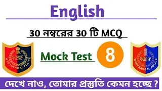 English Mock Test for abgari main exam 2021 | English for wbp main exam | Abgari English Practice