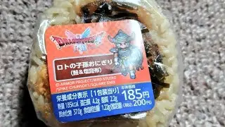 勇者の、おにぎり茶漬け あったか美味かった