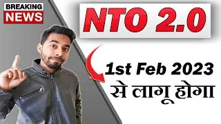Breaking News - National Tariff Order 2.0 ( NTO 2.0 ) - Big News :- 1st February 2023 से लागू होंगे