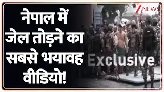 Nepal Prison Break Video: नेपाल में जेल तोड़ने का सबसे भयावह वीडियो! | Breaking News | Kathmandu