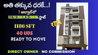Luxurious 2BHK FLAT for sale at ALWAL | 1186SFT | EACH FLOOR 2 FLATS | No Commission