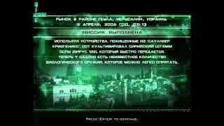 Splinter Cell: Pandora Tomorrow #8 - Индонезия