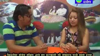 Rapti Darpan Interview With Sabita Ale 2074 Mix