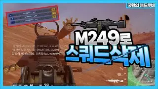 미친 00년생 피지컬 | 9ukan 배그 매드무비