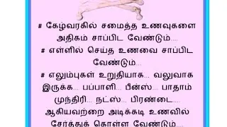 ஆரோக்கிய உணவுகளை  உண்ணுவோம் ஆரோக்கியமாக வாழ்வோம்