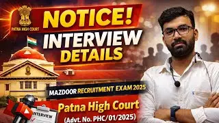 Patna High Court Mazdoor Recruitment 2025 | Interview Notice जारी | PHC/01/2025 Latest Update