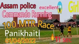 Assam police Commando Running 100 MTR Race 🔥🔥🏃🏼&zwj;♀️girl 11 sec😱😱01/04/2022