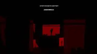 #shorts Jason  Derulo в СПб