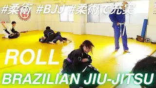【柔術】ロール20260111壱【BJJ】柔術で充実 ブラジリアン柔術 格闘技