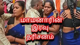 Father-in-law's Night Vision Tamil romantic movie #wife #family #trending #romantic #lovestory #love