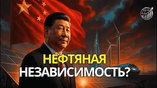 China announces new energy strategy that excludes oil