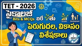 Dimensions of Growth and Development/పెరుగుదల మరియు వికాసం విశేషకాలు/School assistant Psychology