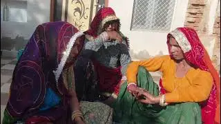 जकड़ी//ख्याल गीत!!बडोडी भावज को हेत छोड़ दे पकड़ा जा भरतार मेरा ##शेखावाटी लोकगीत राजबाला!!