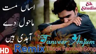 #Asa Mast Mahol De Adai Aa (Remix) Tanveer Anjum Full Song Latest Song 2021Sk Studio.