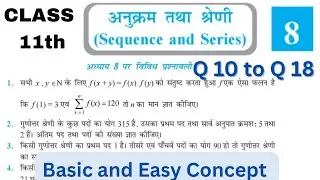 Class 11th maths chapter 8 l vividh prashnawali sequence and series l विविध प्रश्नावली l One Shot l
