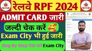 RPF Constable City Intimation 2025 || RPF Constable Admit Card 2025 || RPF Constable Exam City 2025