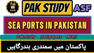 Sea ports in pakistan  pak study MCQS  asf Written test preparation class free