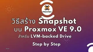 วิธีสร้าง Snapshot บน Proxmox VE 9.0 สำหรับ LVM backed Drive แบบ Step by Step
