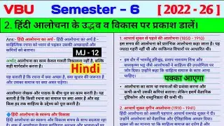 Hindi aalochana ke ubhdav v Vikas per Prakash dalen. Sem 6 mj 12 hindi important questions RK centre
