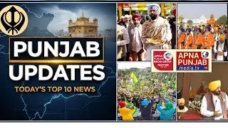 Big News of Punjab | 25 Nov 2025 | ਸਵੇਰ ਦੀਆਂ ਵੱਡੀਆਂ ਖ਼ਬਰਾਂ | Punjabi News Bulletin | #PunjabNews