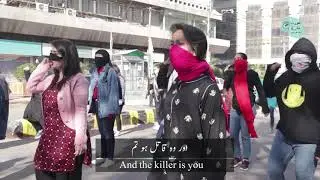 Aur Woh Rapist Ho Tum - Chile Anthem in Pakistan