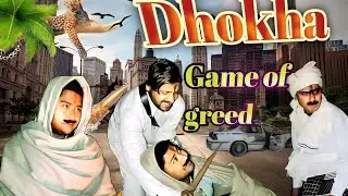 Dhokha || धोखा || Jam studio 