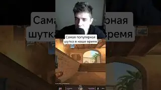 Сурово #кс2 #cs2