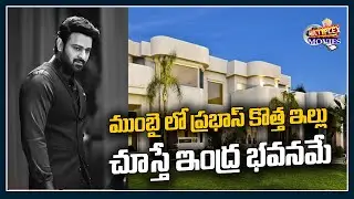 Mind Blowing Facts About Prabhas New House in Mumbai | Anushka Shetty | Multiplex