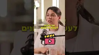 איך להראות שאני מאפרת ברמה גבוהה - מספר צעדים חשובים!