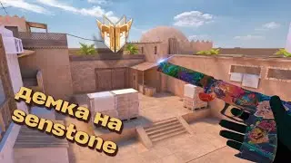Демка на senstone с другом