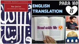 Para 8: Quran English Reading in Real Time | Just English Translation of Quran | MAS Abdel Haleem