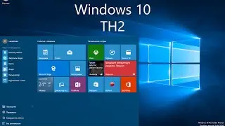 Обзор Windows 10 Threshold 2 - November Update