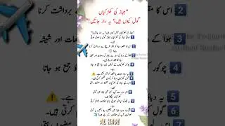✈️ Why are airplane windows round? | Amazing Urdu Fact | Airplane Secrets